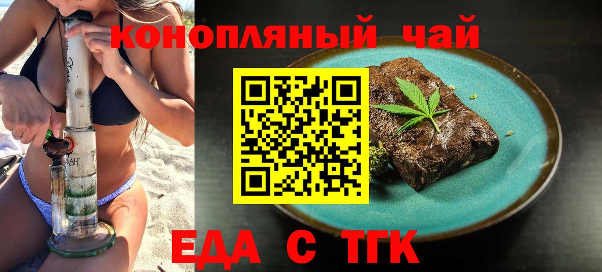 Ахтубинск  Еда ТГК конопля  Вход с VPN 