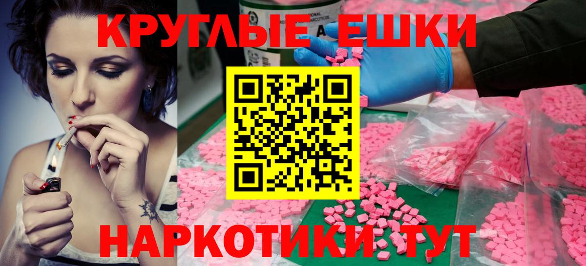 Экстази TESLA Ахтубинск