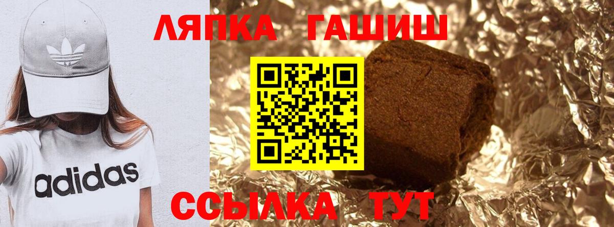 Ахтубинск  ГАШИШ гарик  Вход с VPN  Гашиш  ГАШИШ гарик 