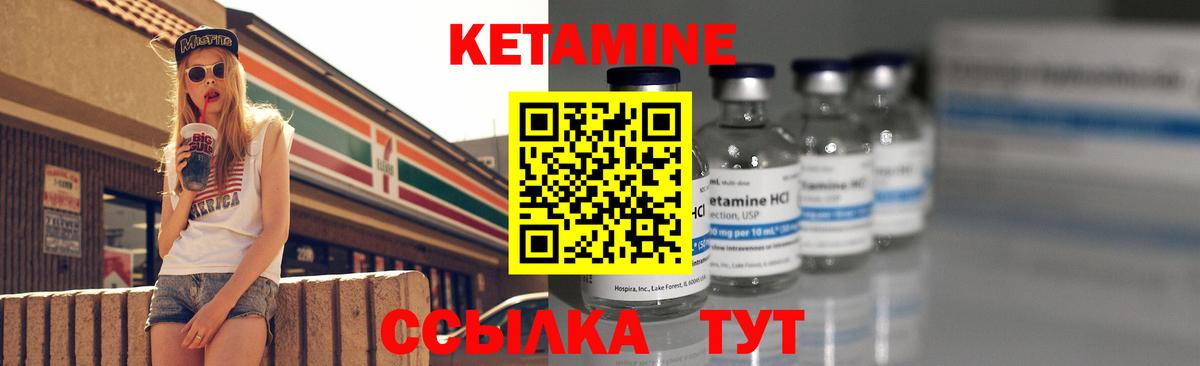 КЕТАМИН ketamine Ахтубинск