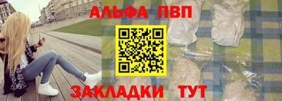 ALPHA-PVP Пугачёв