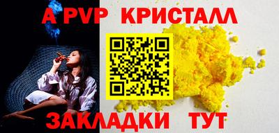 ALPHA-PVP Пугачёв