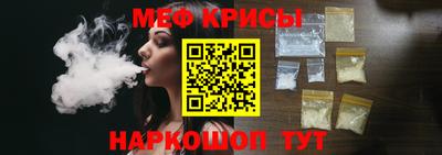 меф Пушкино