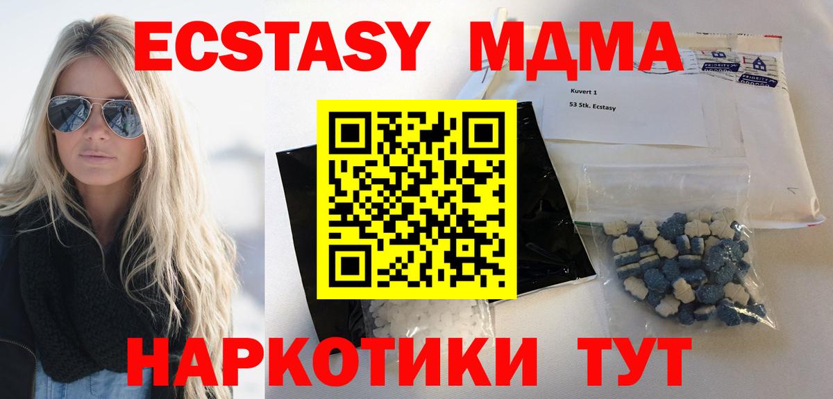 MDMA VHQ Ахтубинск
