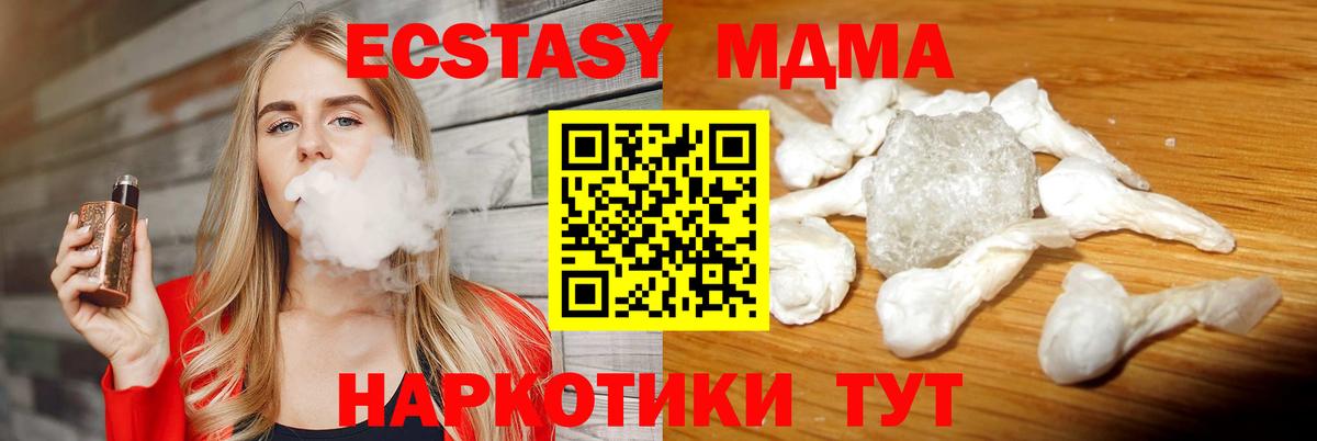 Ахтубинск  МДМА кристаллы  Вход с VPN 