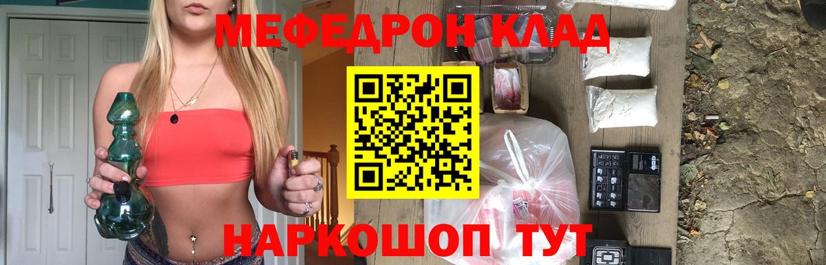 Мефедрон мука Ахтубинск