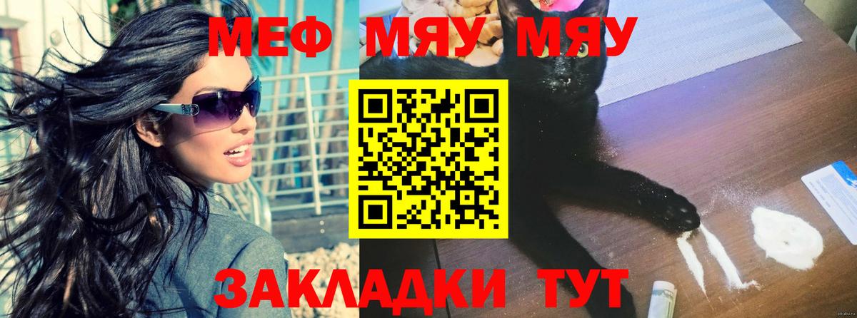 МЯУ-МЯУ  Мефедрон  Вход с VPN  Меф VHQ  Ахтубинск 