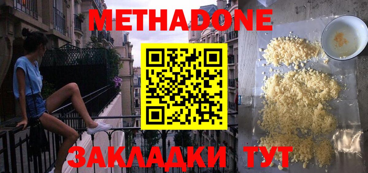 Ахтубинск  Вход с VPN  Каннабис  МЕФ кристаллы  Купить наркотики цена  ГАШИШ  МАРИХУАНА  Cocaine 