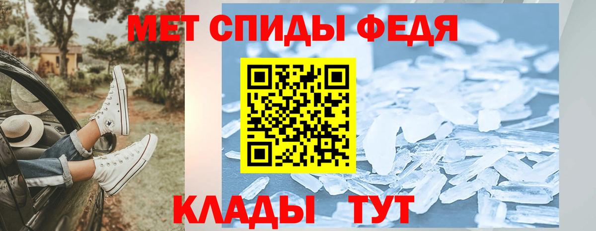 Метамфетамин кристалл Ахтубинск
