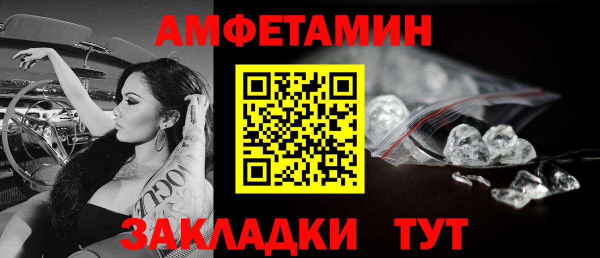 Ахтубинск  Метамфетамин пудра  Метамфетамин пудра  Вход с VPN 