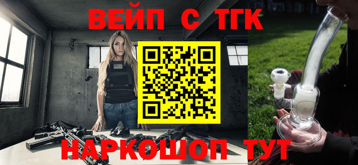 ТГК THC oil  Вход с VPN  Ахтубинск 